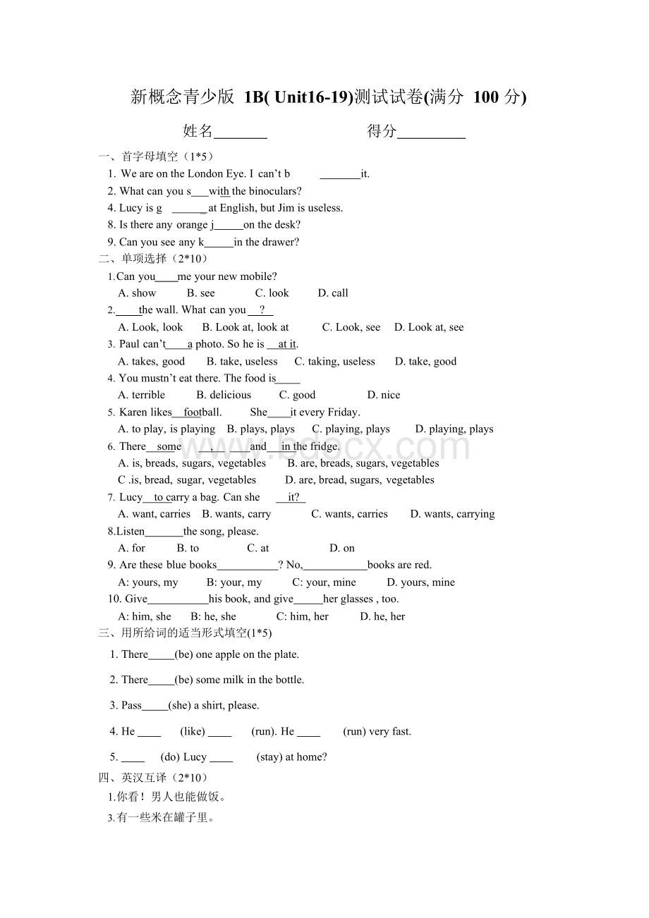 青少版新概念英语1B测试题Unit16-19Word格式.docx