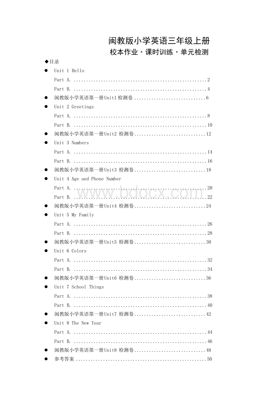 闽教版小学英语三年级上册 校本作业Word文件下载.docx