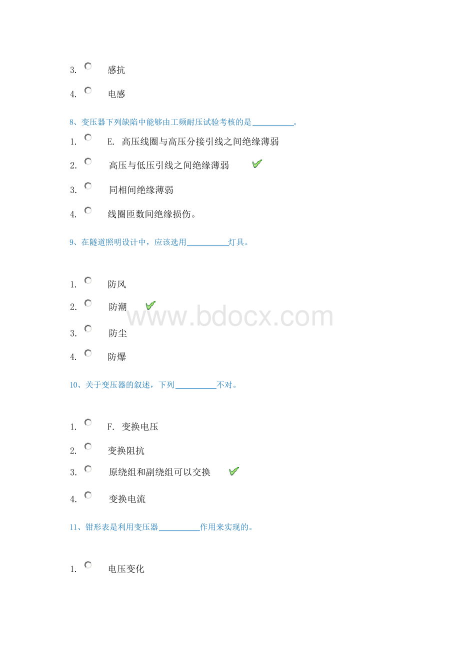 秋季西南大学[]《建筑电气》辅导资料.docx_第3页