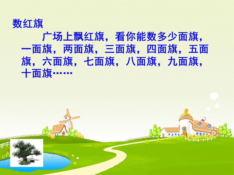 少儿口才精彩课件.ppt_第3页