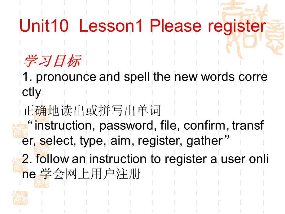 中职英语第二册unit10-Instructions-说明书-ppt.ppt_第1页