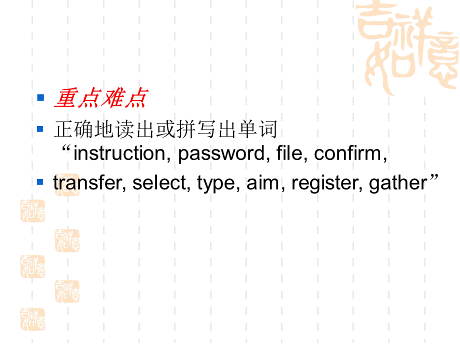 中职英语第二册unit10-Instructions-说明书-ppt.ppt_第2页