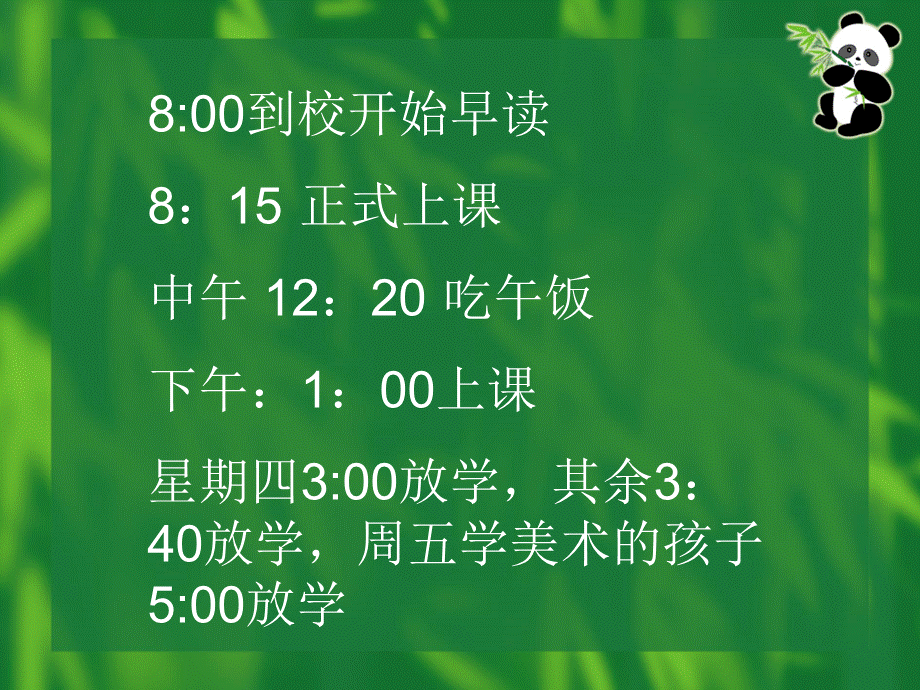 小学一年级家长会PPT格式课件下载.ppt_第3页