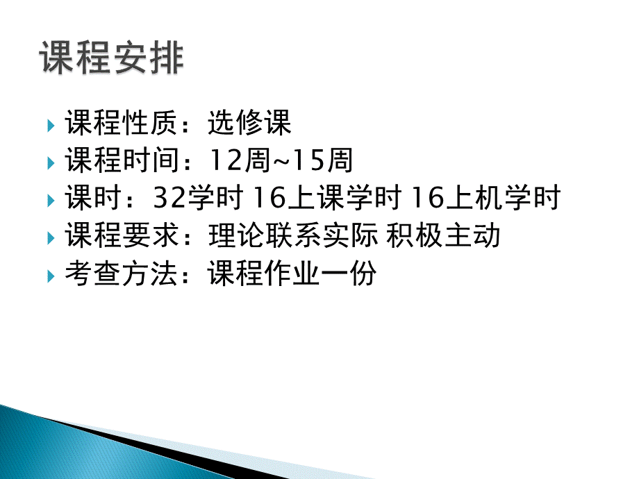 高光谱遥感简介.ppt_第2页