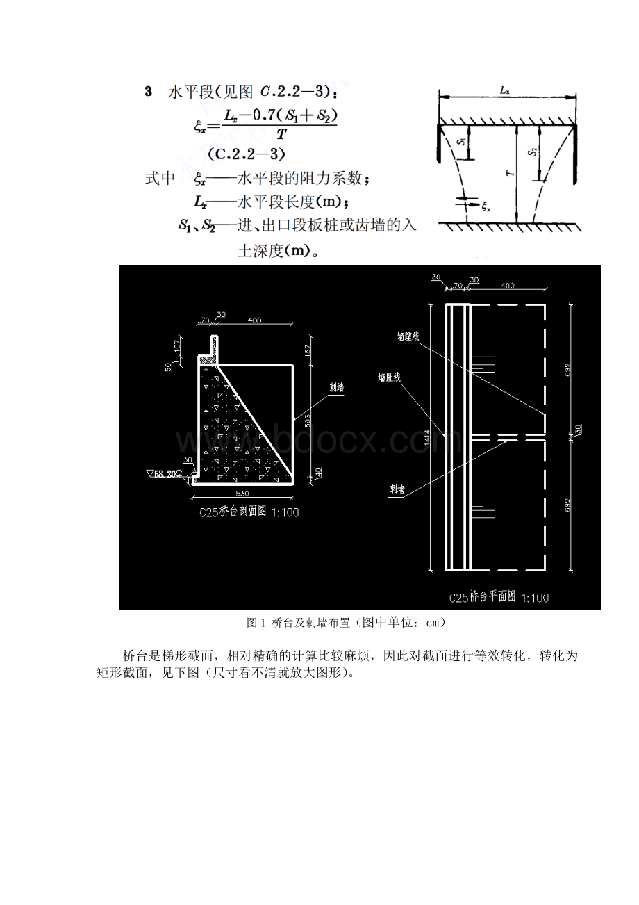 刺墙尺寸设置Word下载.doc_第2页