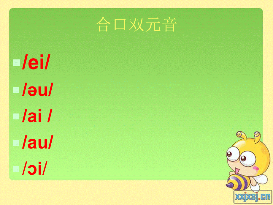 双元音课件.ppt_第3页