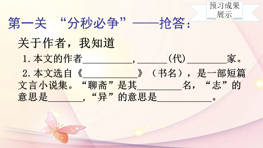 《狼》复习课件PPT文档格式.ppt_第3页