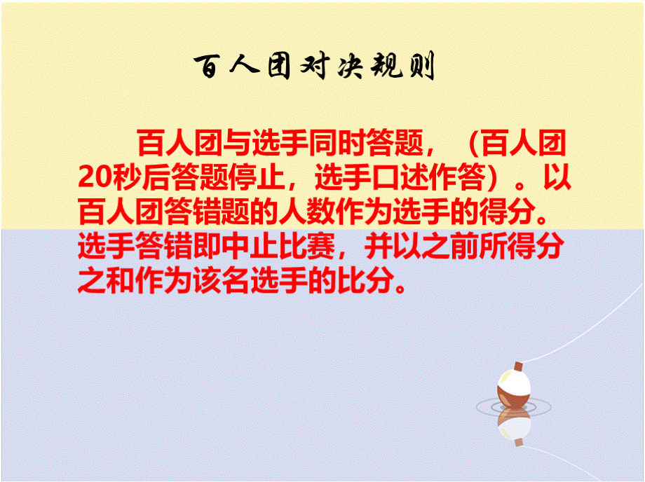 小学二年级主题中国诗词大会PPT文档格式.pptx_第3页