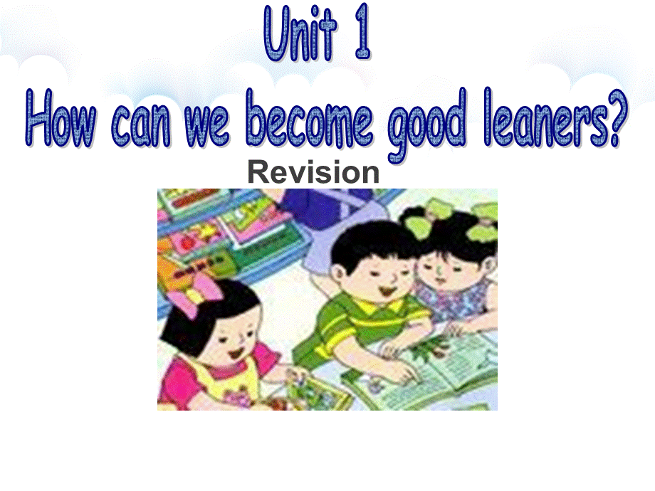 Unit1-How-can-we-become-good-learners复习课件优质PPT.ppt