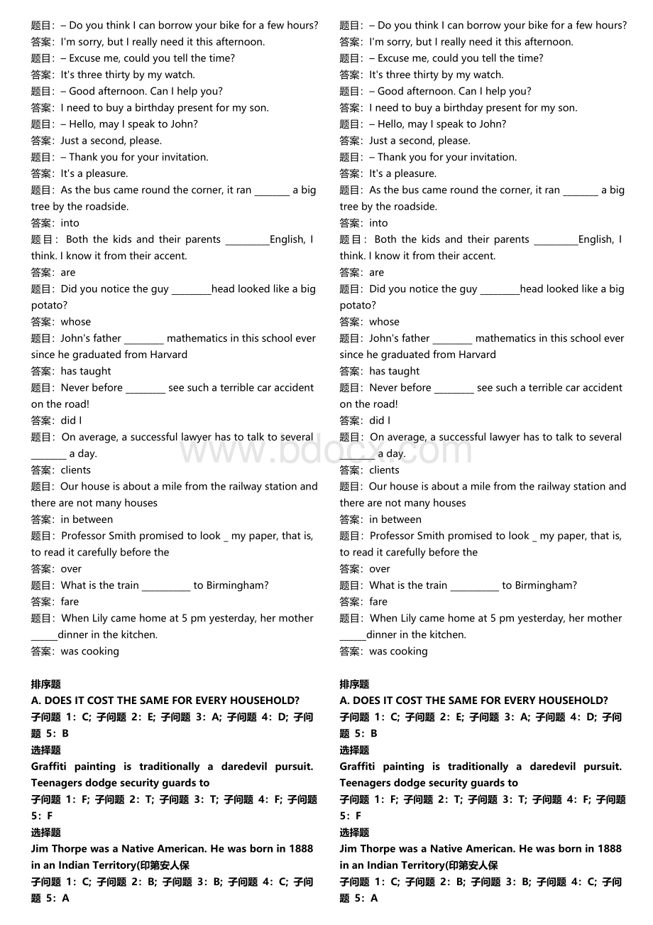 人文英语42019最新最全小抄排版必过Word文档下载推荐.doc_第1页