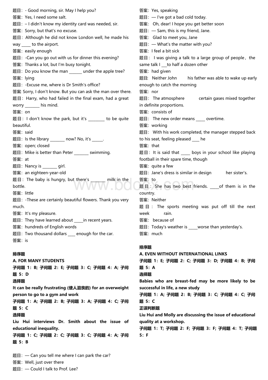 人文英语42019最新最全小抄排版必过Word文档下载推荐.doc_第2页