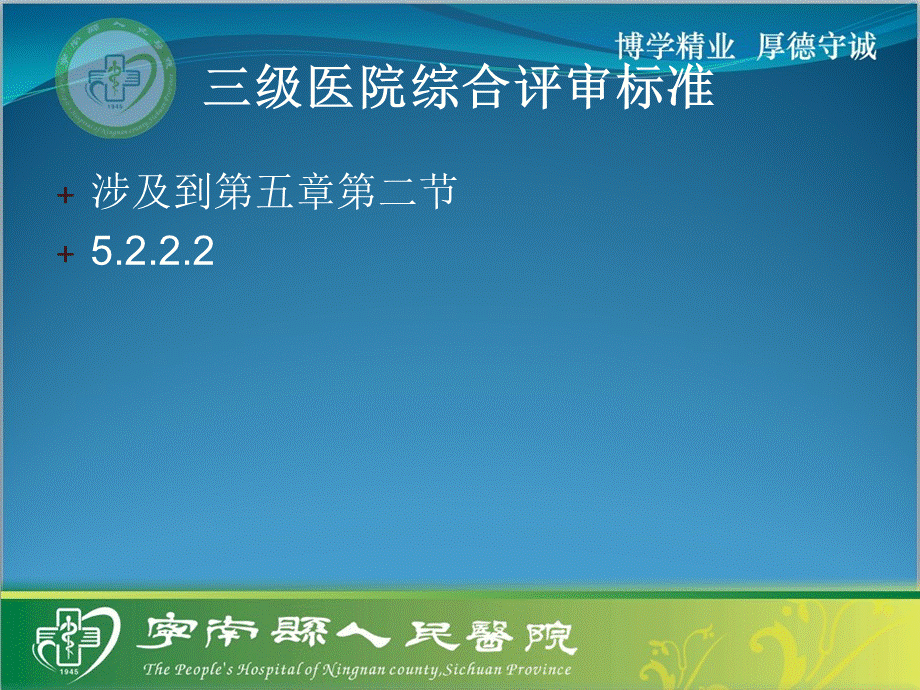 机动护士库课件ppt课件PPT资料.ppt_第2页