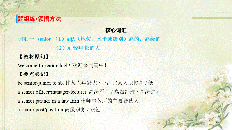 新教材外研版高中英语必修第一册全册精品教学课件 (1)PPT资料.pptx_第3页