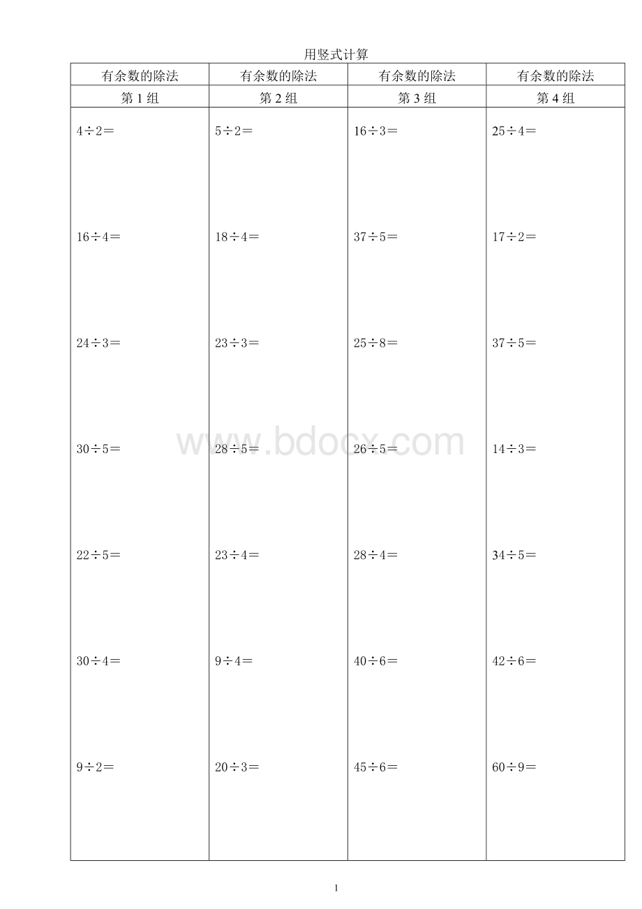 小学二年级数学竖式计算题200道(精确排版).doc