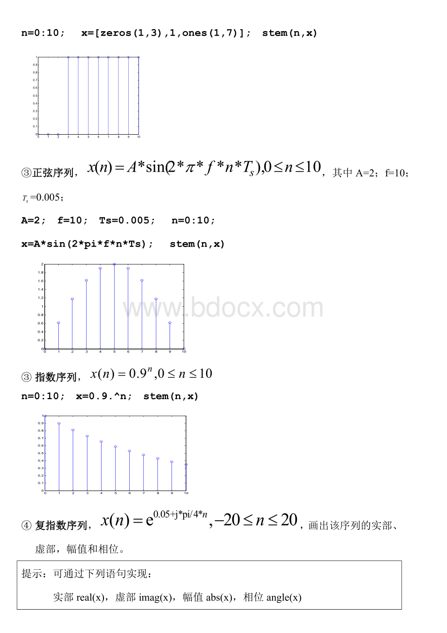 数字信号处理实验总结Word格式文档下载.doc_第2页