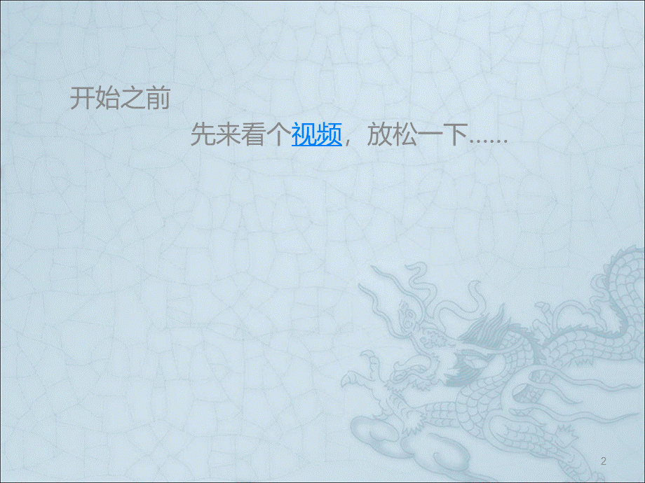 企业职务犯罪法制讲座ppt课件PPT课件下载推荐.ppt_第2页