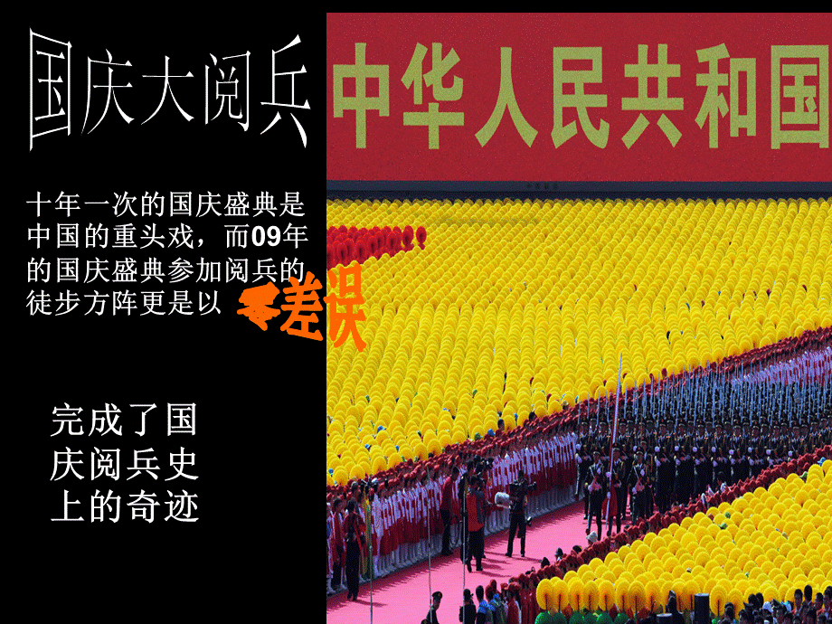 主题班会：纪律——学习成功的保证PPT文档格式.ppt