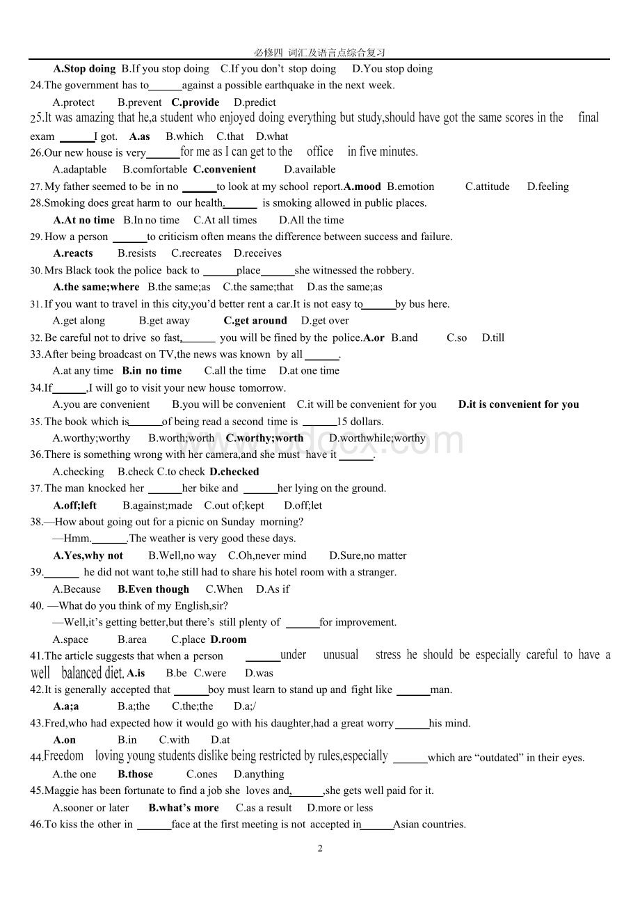 外研版 高中英语 知识点复习 必修四Word文档格式.docx_第2页