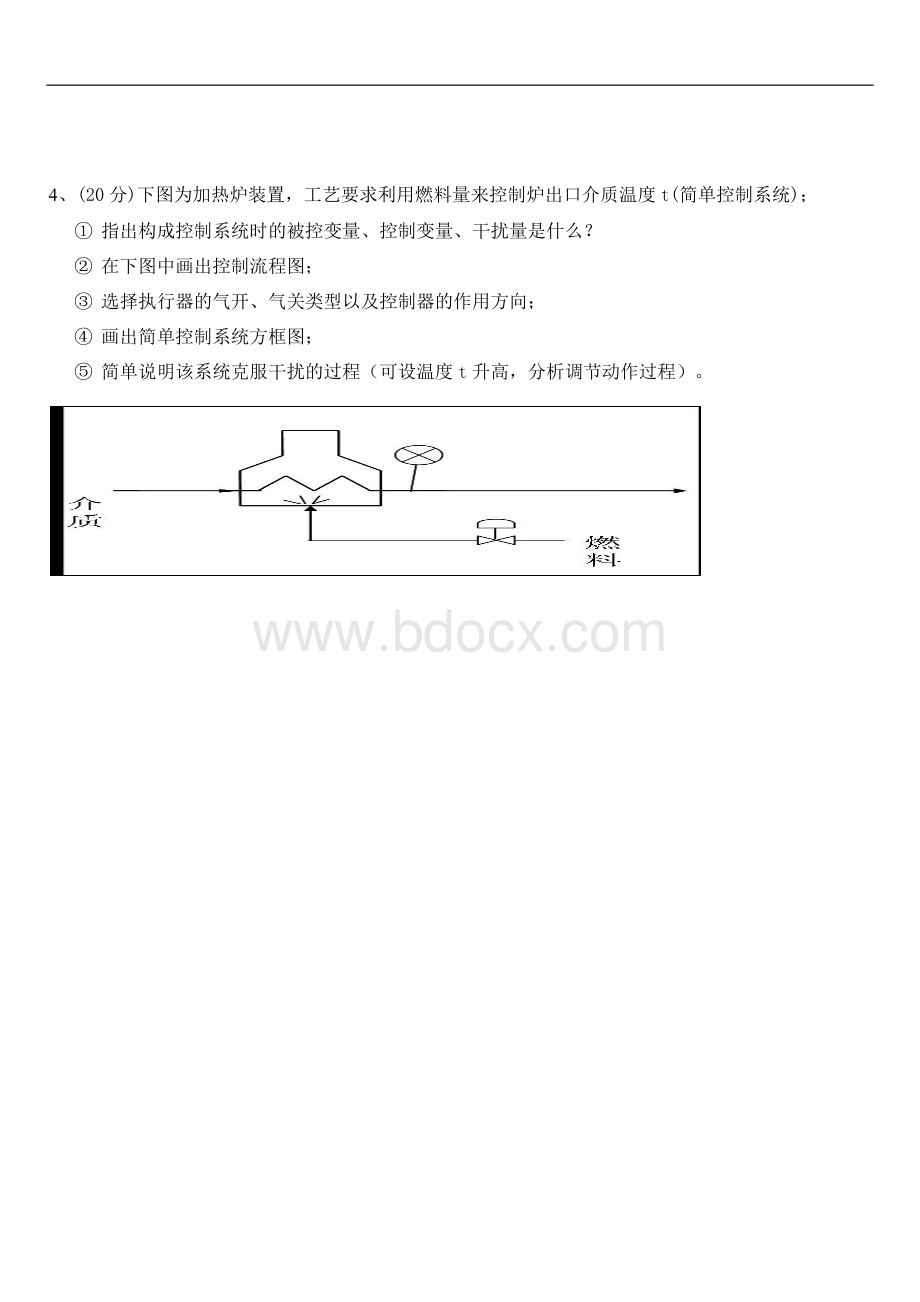 化工仪表与自动化试卷AB卷及答案Word文件下载.docx_第3页