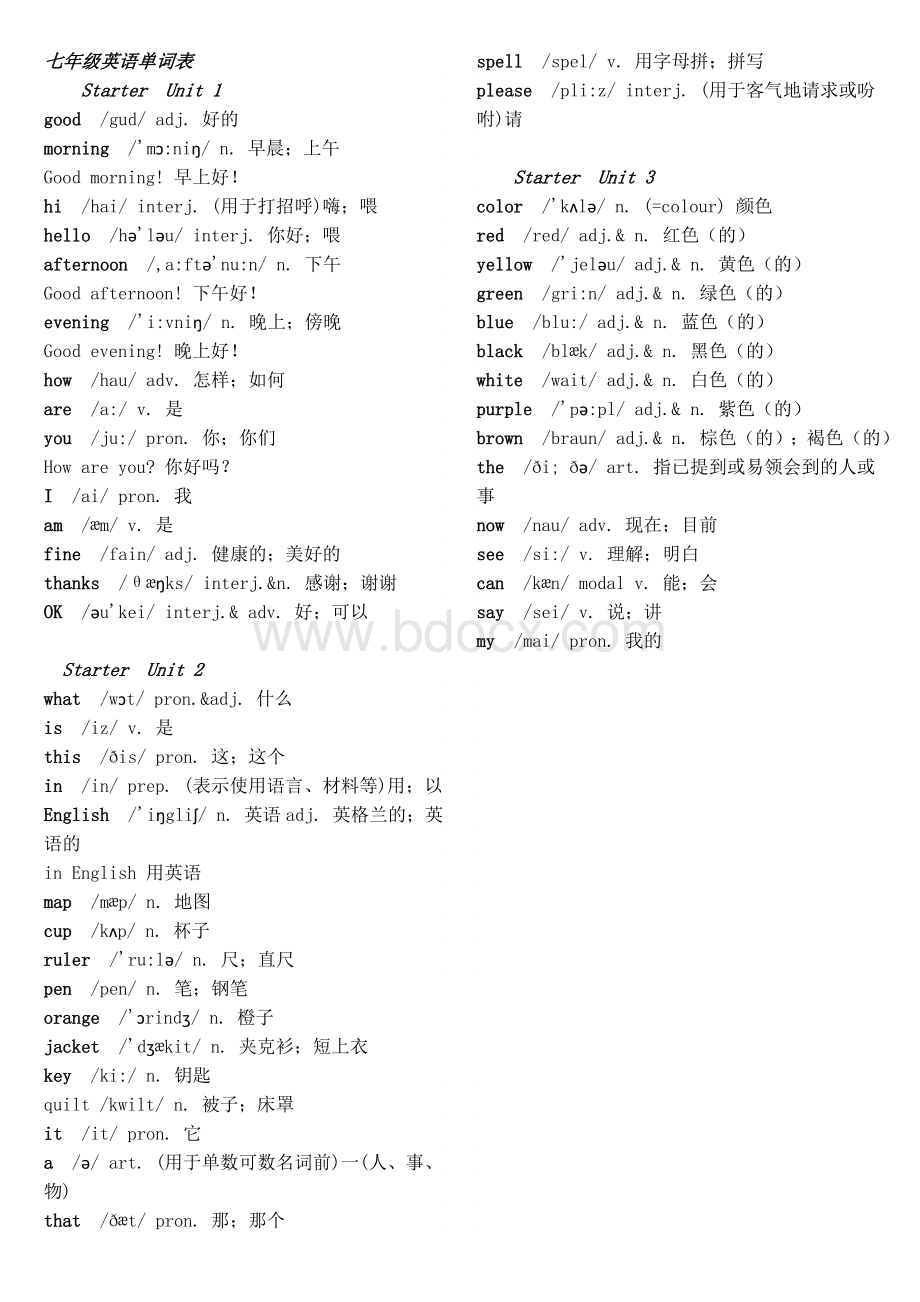 新版人教版七年级全册英语单词表.doc_第1页