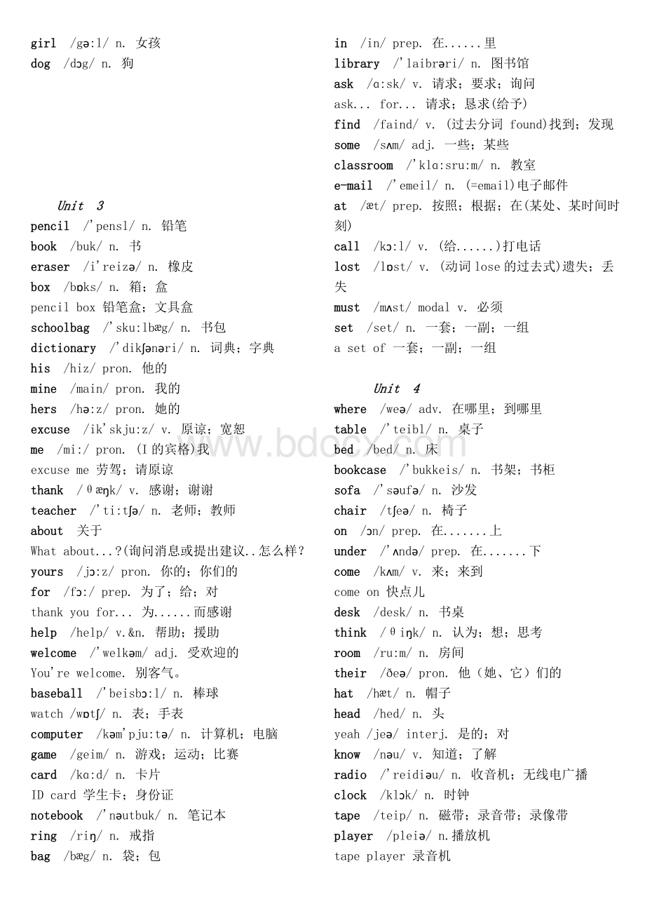 新版人教版七年级全册英语单词表.doc_第3页