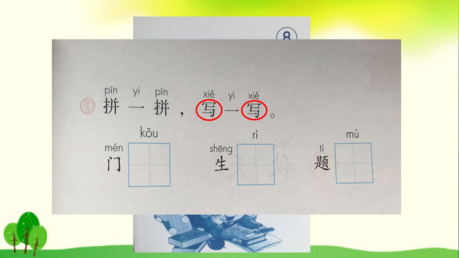 《青蛙写诗》PPT优秀课件25PPT文档格式.ppt_第3页