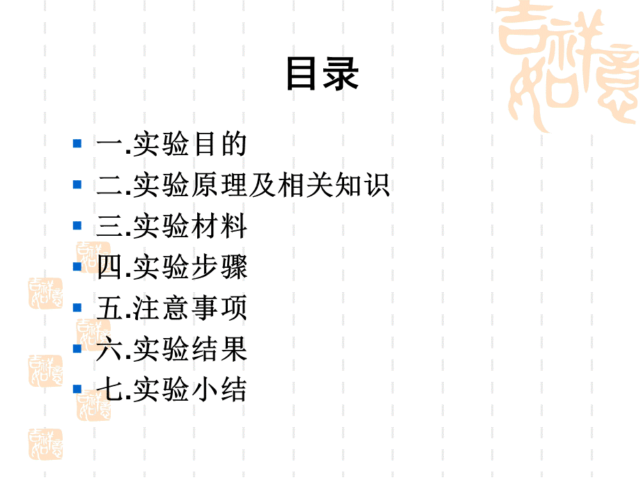 ABO血型鉴定PPT文件格式下载.pptx_第2页