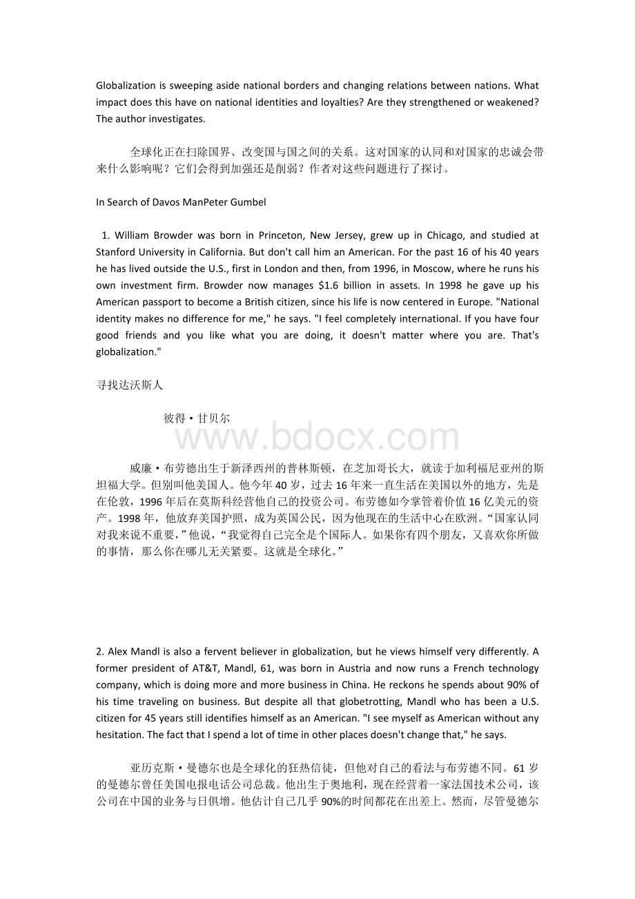 全新版大学英语综合教程4unit4课文翻译.doc