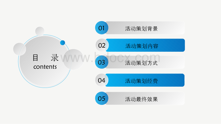 沙龙活动策划pptPPT推荐.pptx_第2页