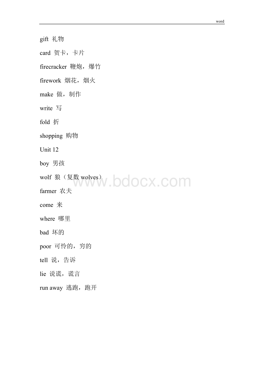 沪教牛津版小学一至六年级英语单词汇总Word下载.doc_第3页