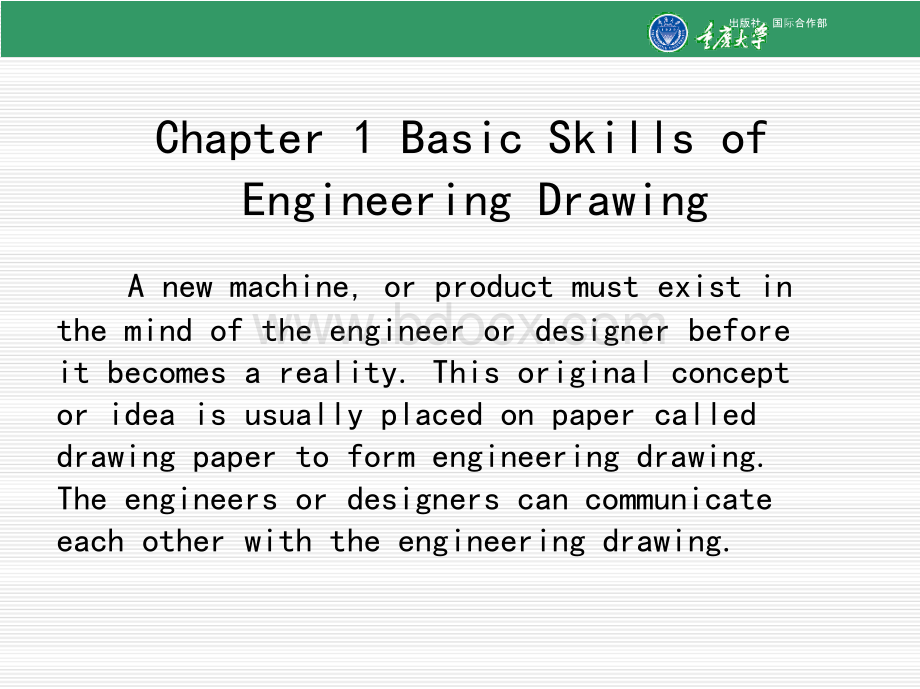 Fundamentals of Engineering Drawing工程制图基础 全套课件（英文版）（上）PPT资料.pptx_第2页