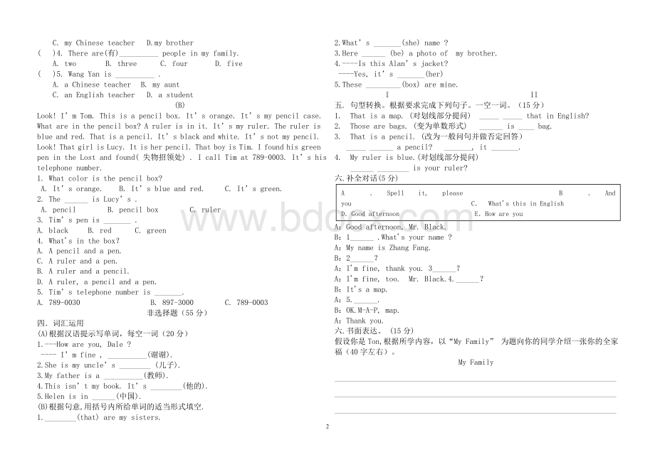 人教版七年级(上)英语Units-1---3单元测试题.doc_第2页