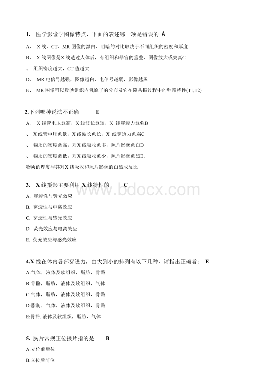 医学影像学题库含答案Word文档下载推荐.docx