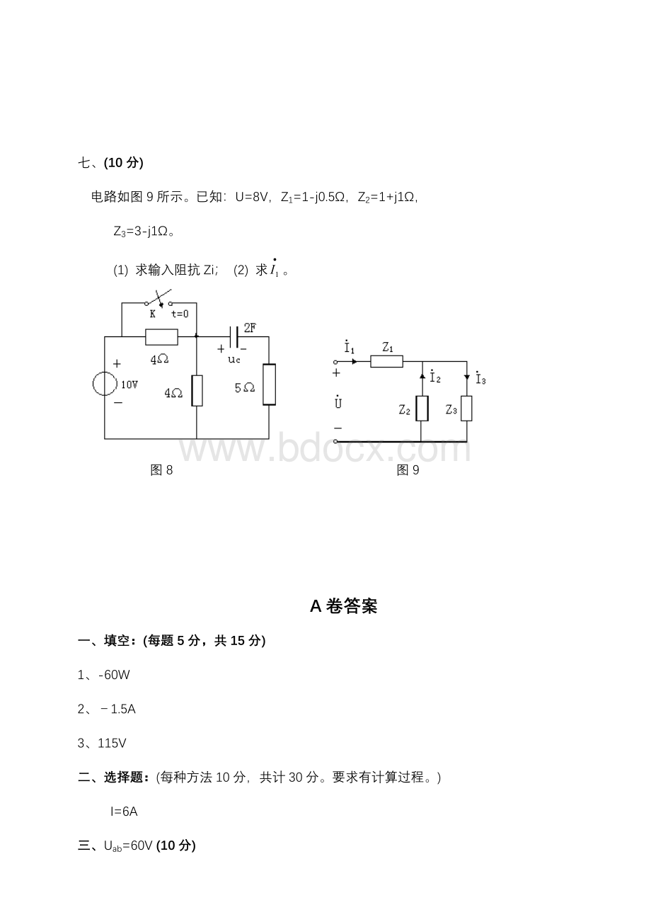 模拟试卷-电路原理试卷及答案Word文件下载.doc_第2页