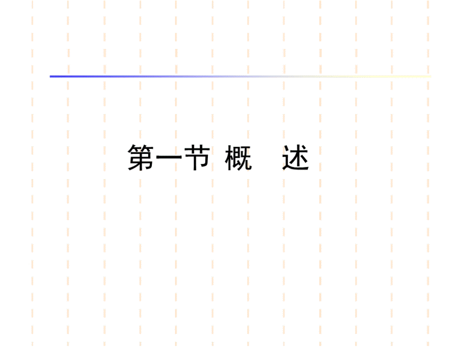 兽药残留检测-肉类兽药残留检测.pptx_第2页