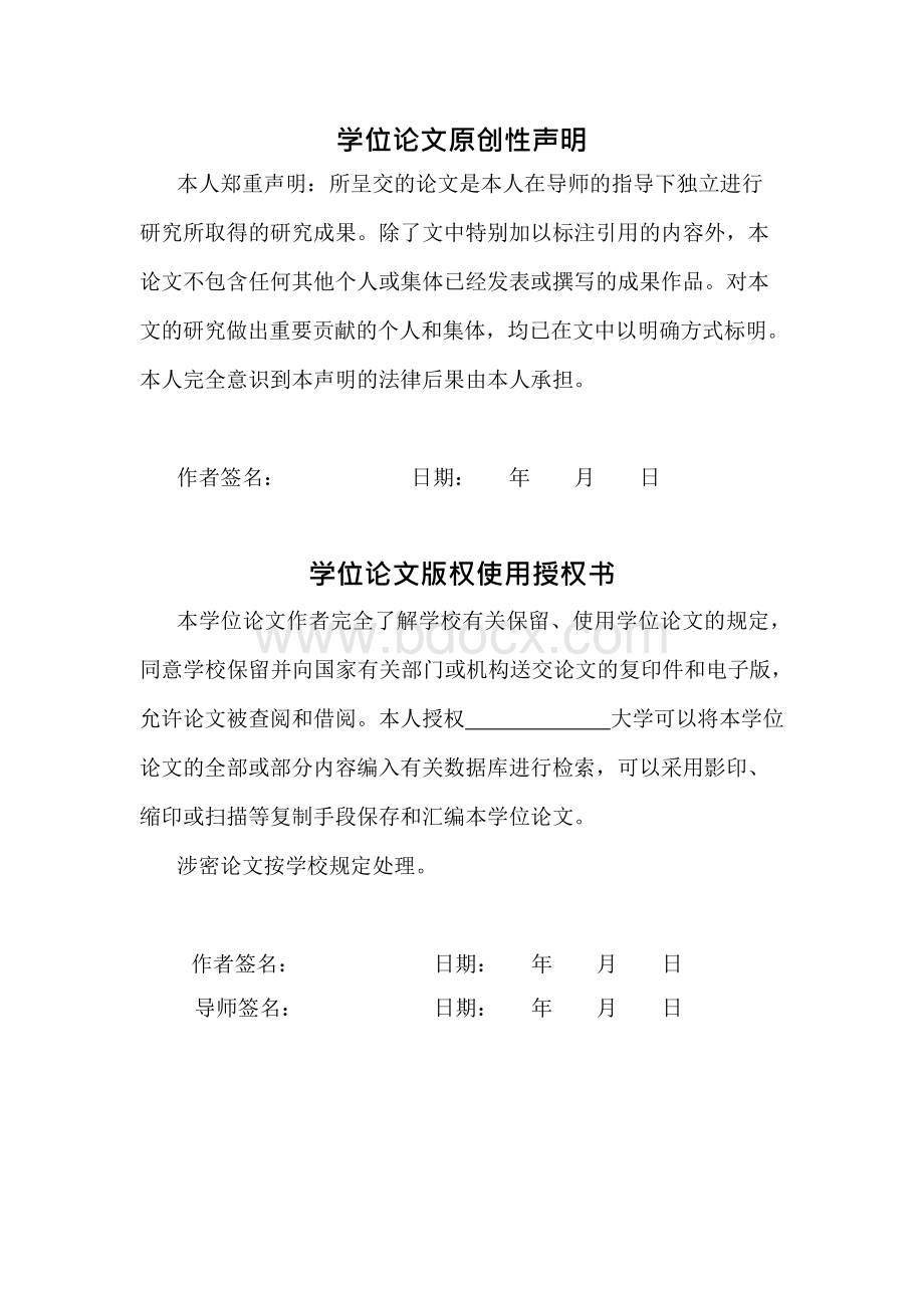 汽车空调系统常见故障的诊断与维修业论文.docx_第3页