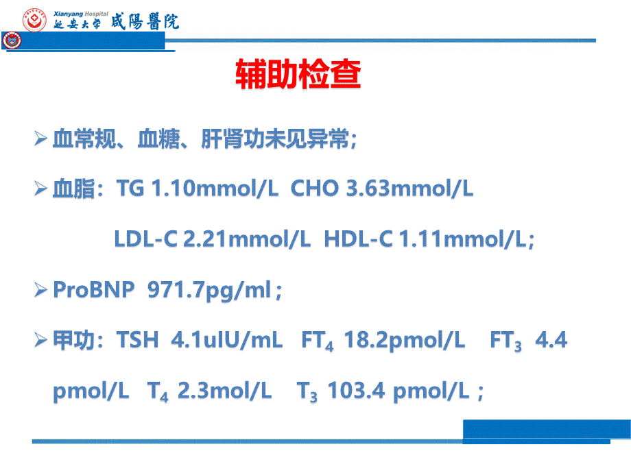 心房颤动射频消融一例.pptx_第3页