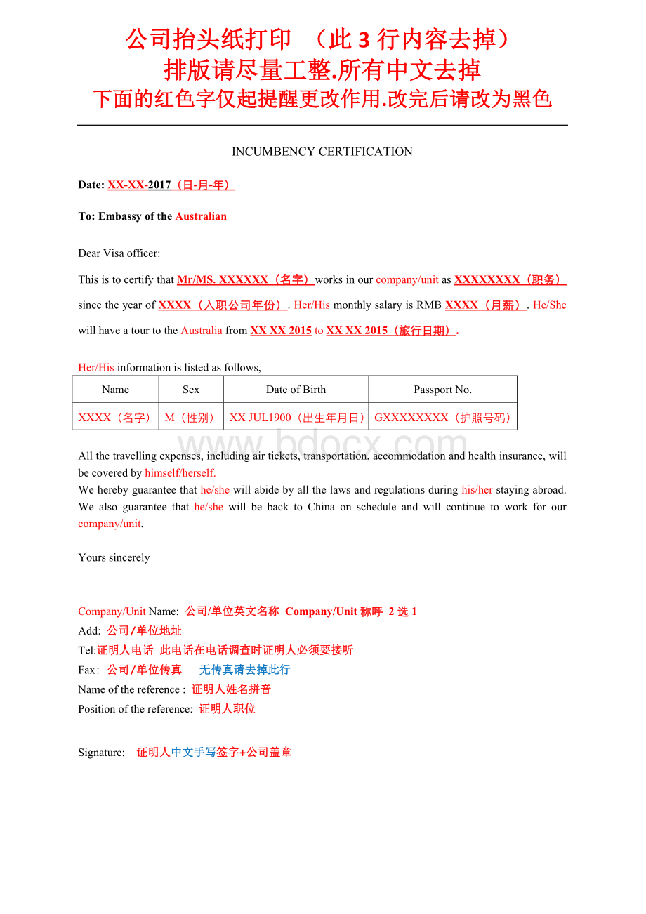 澳大利亚签证在职证明样本-英文版文档格式.doc_第1页