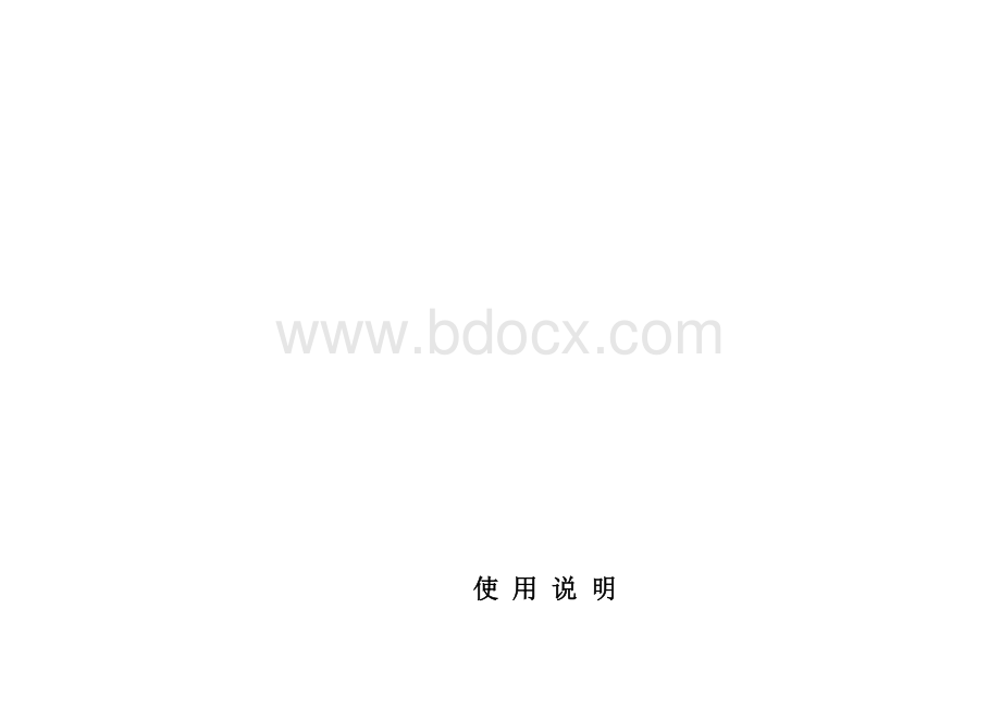 华电集团典型岗位安全生产责任制实施细则.doc_第3页