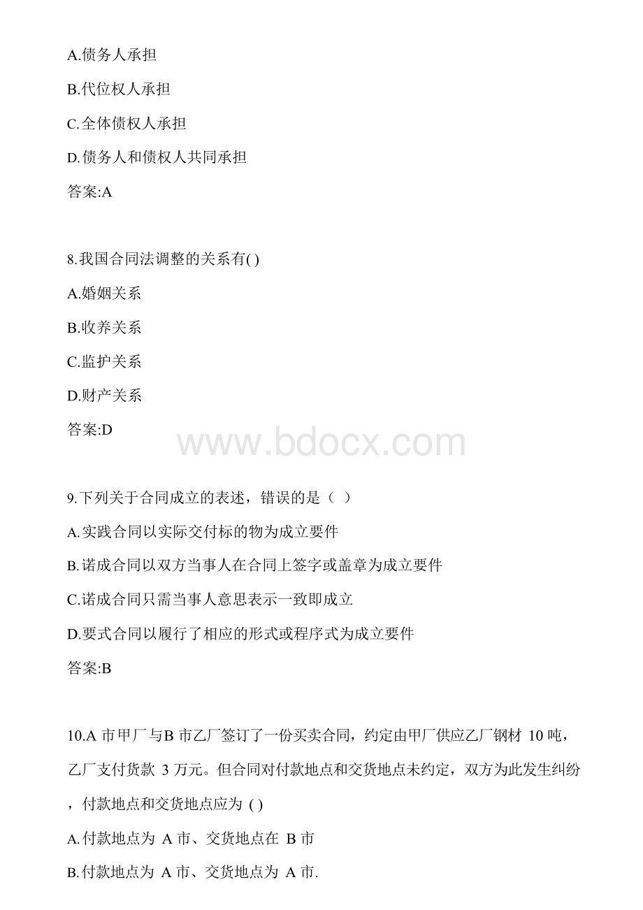 西交20春《合同法学》在线作业2参考答案.docx_第3页