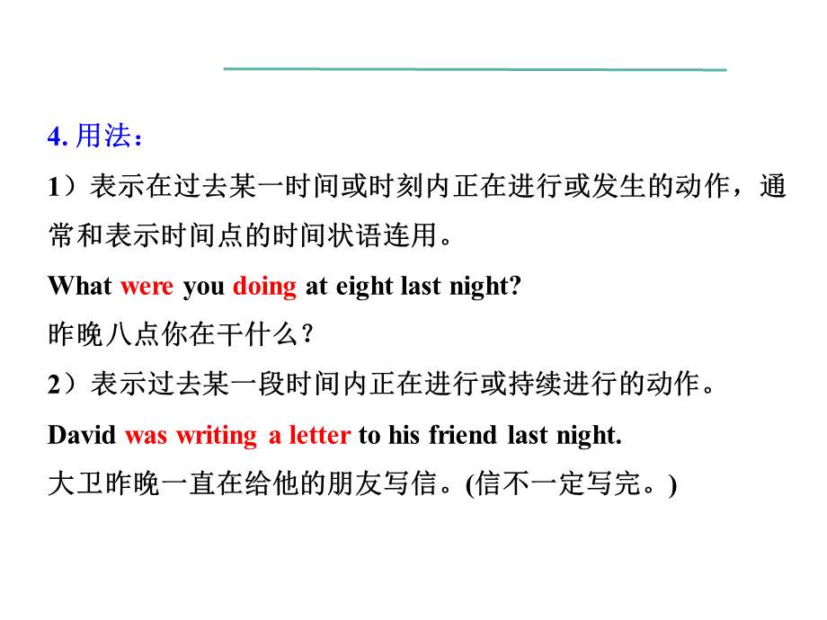 过去进行时PPT推荐.pptx_第2页