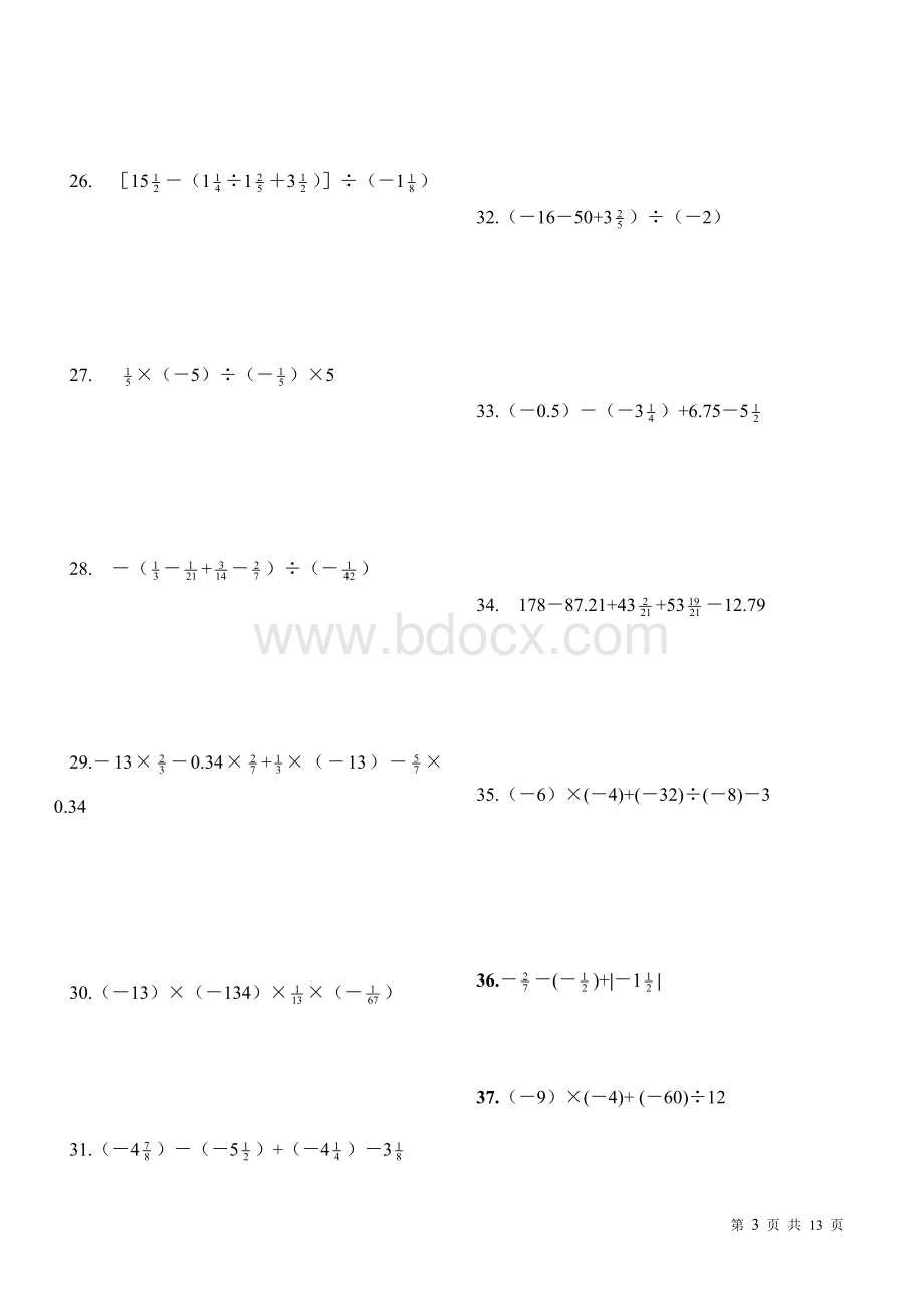 有理数混合运算100题有答案Word格式.doc_第3页