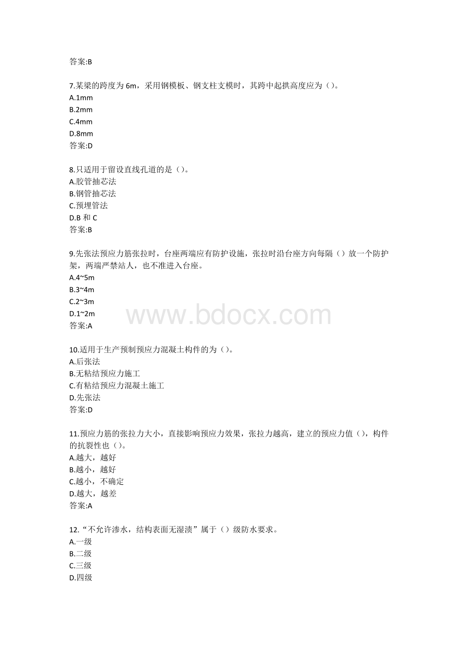 大工20春建筑施工在线作业2.docx_第2页