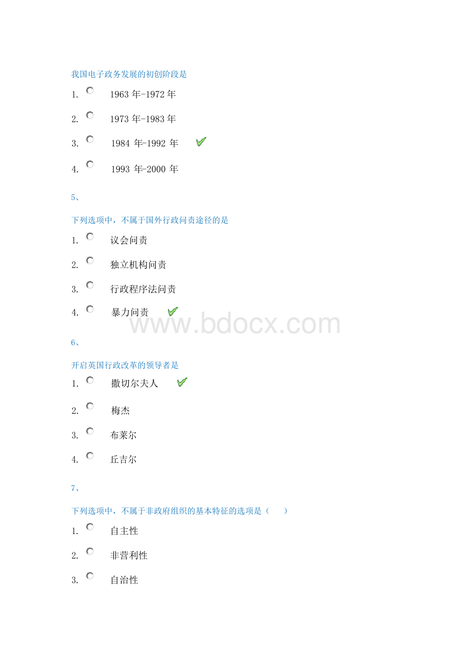 秋季西南大学[]《行政改革》辅导资料Word文件下载.docx_第2页