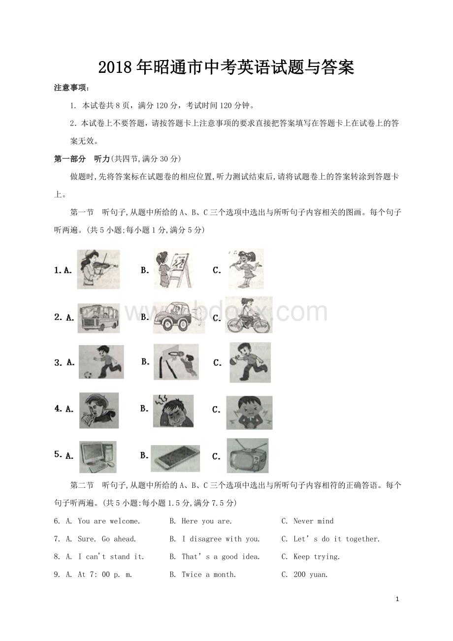 昭通市中考英语试题与答案.doc_第1页