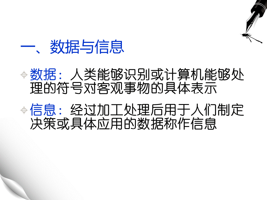 计算机中的数制与编码.ppt_第3页