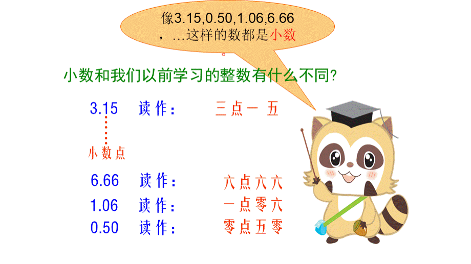 《文具店》PPT课件.ppt_第3页