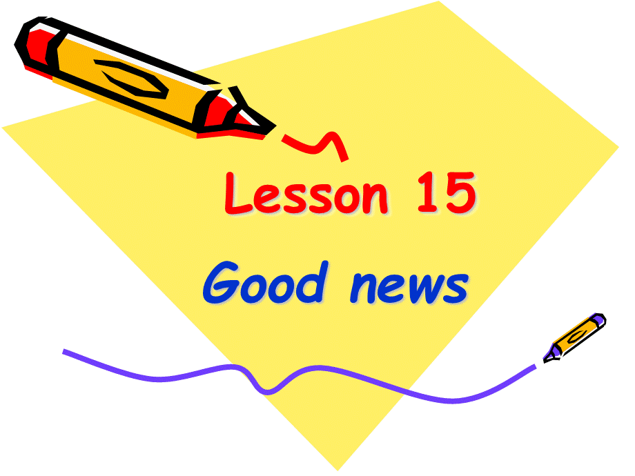 新概念英语第二册课件-(Lesson-15-Good-news)PPT文件格式下载.ppt