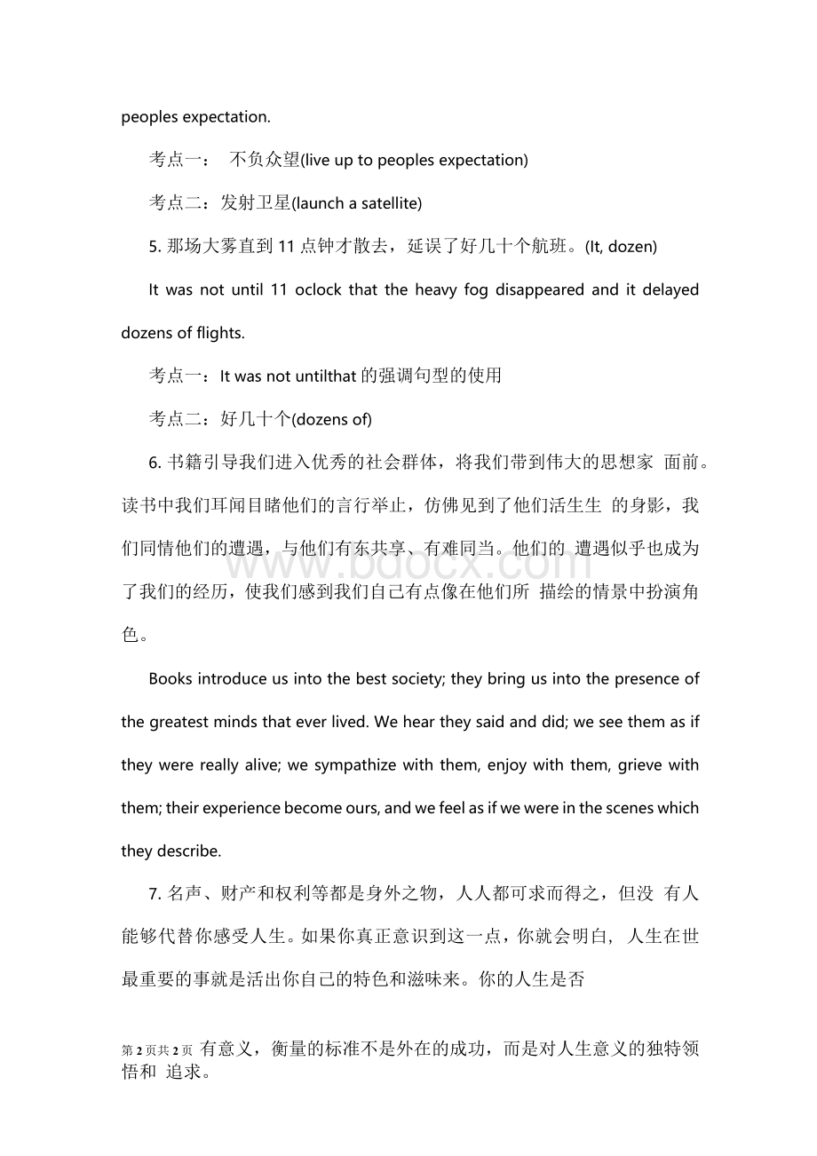 考博英语真题及答案Word格式.docx_第2页