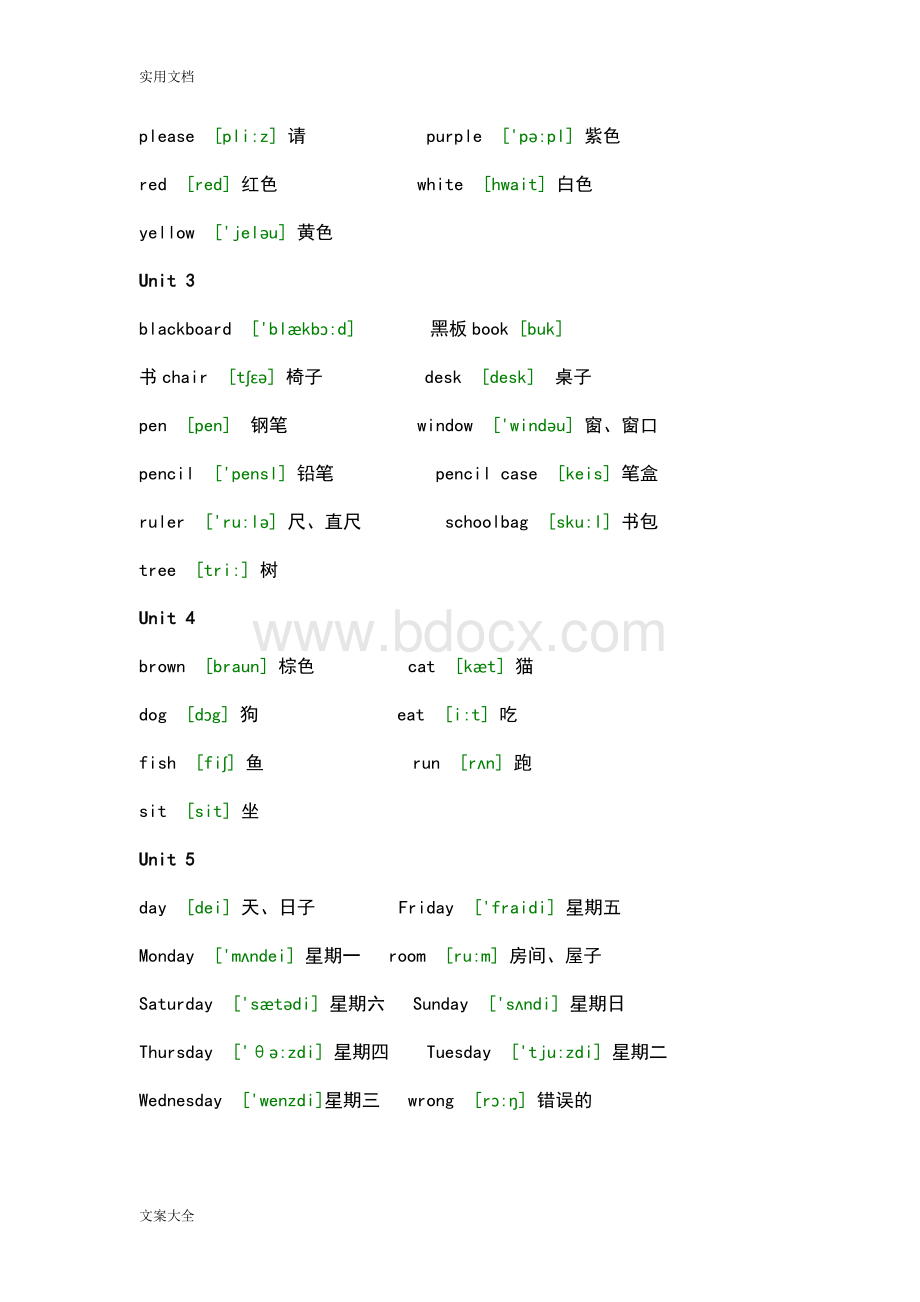 (完整版)JOININ剑桥英语单词汇总情况.doc_第2页